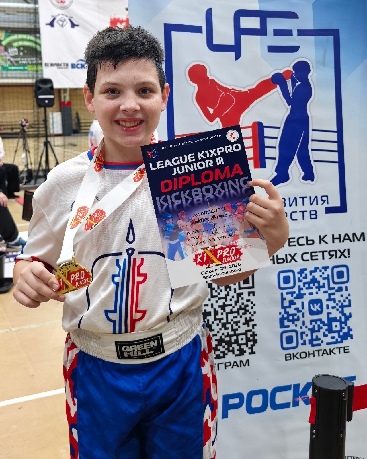 Гладских Александр